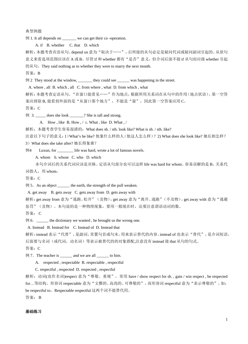 典型例题(3)_第1页