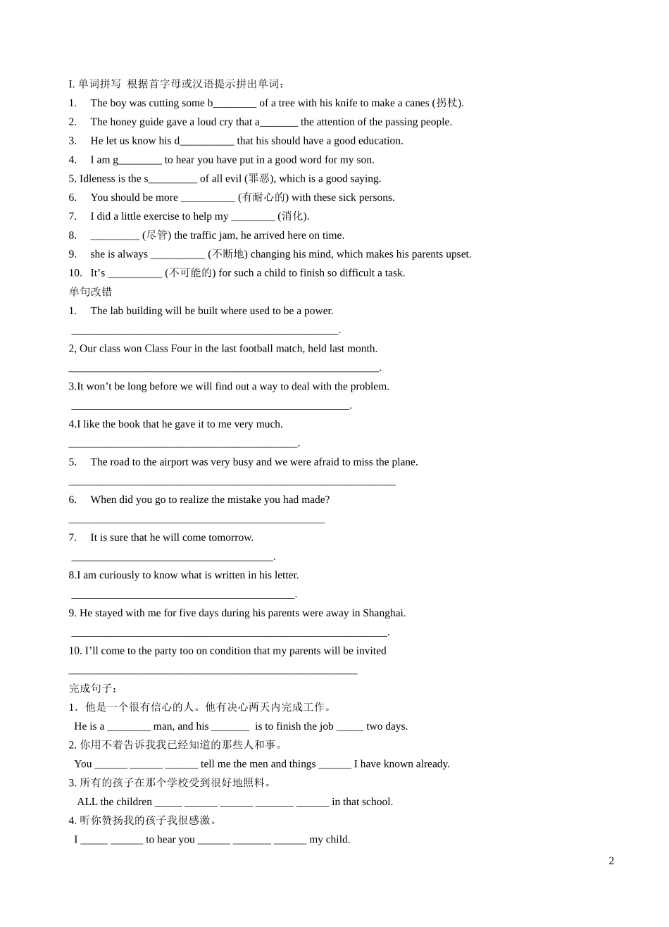 典型例题(3)_第2页