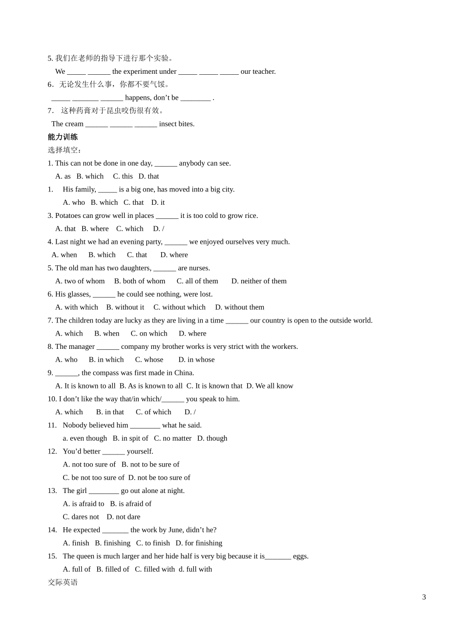 典型例题(3)_第3页