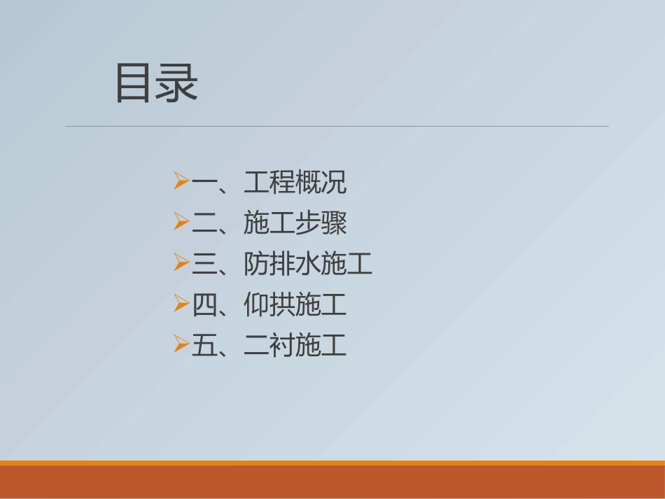 铁路隧道仰拱二衬技术交底_第2页