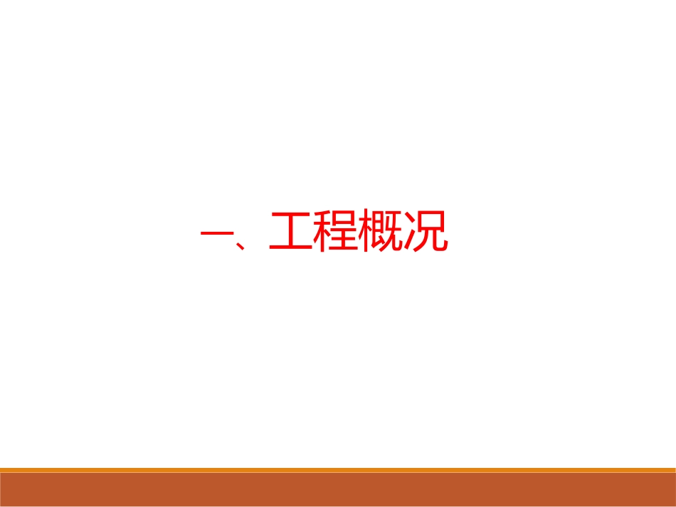 铁路隧道仰拱二衬技术交底_第3页