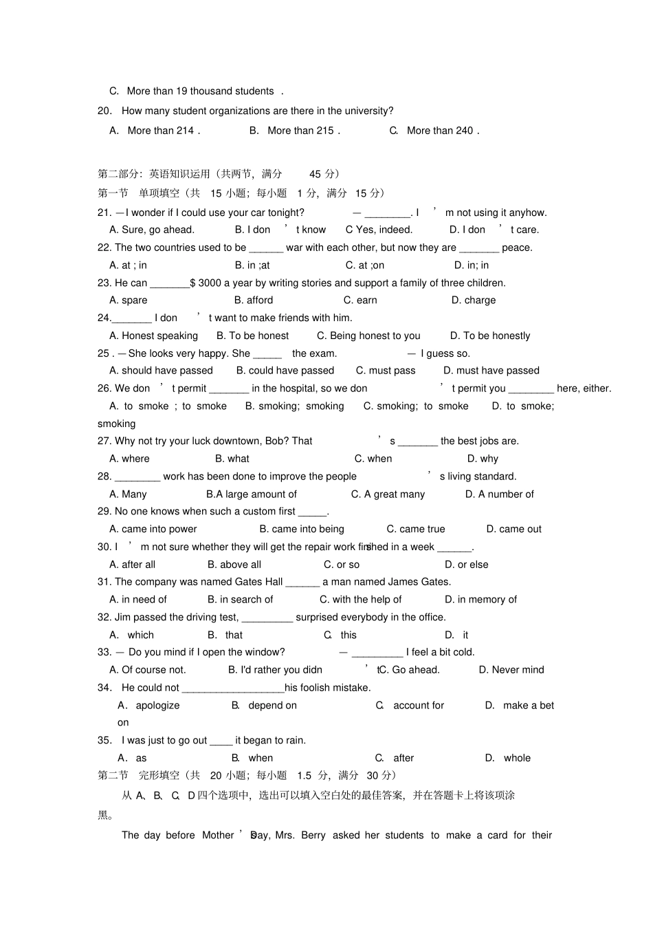 人教版高中英语必修三第二学期高一期中联考试卷_第3页