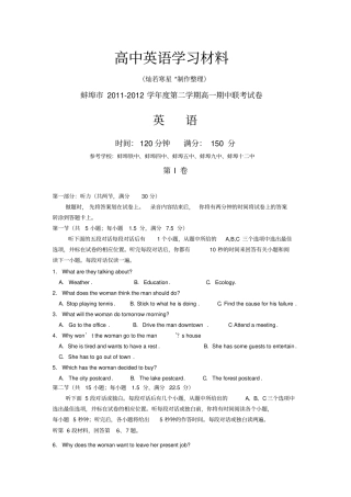 人教版高中英语必修三第二学期高一期中联考试卷