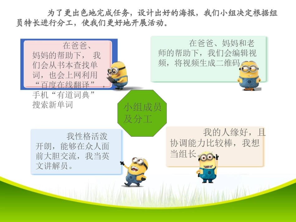 Lesson13AtSchool_第3页