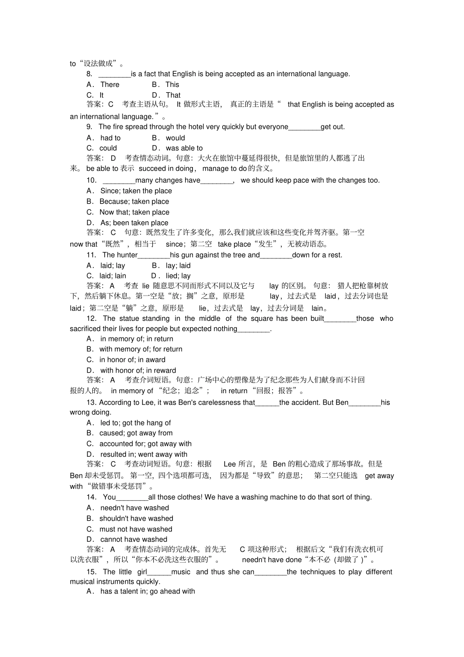 人教版高中英语必修三综合技能测试_第2页