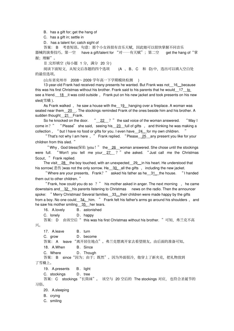 人教版高中英语必修三综合技能测试_第3页