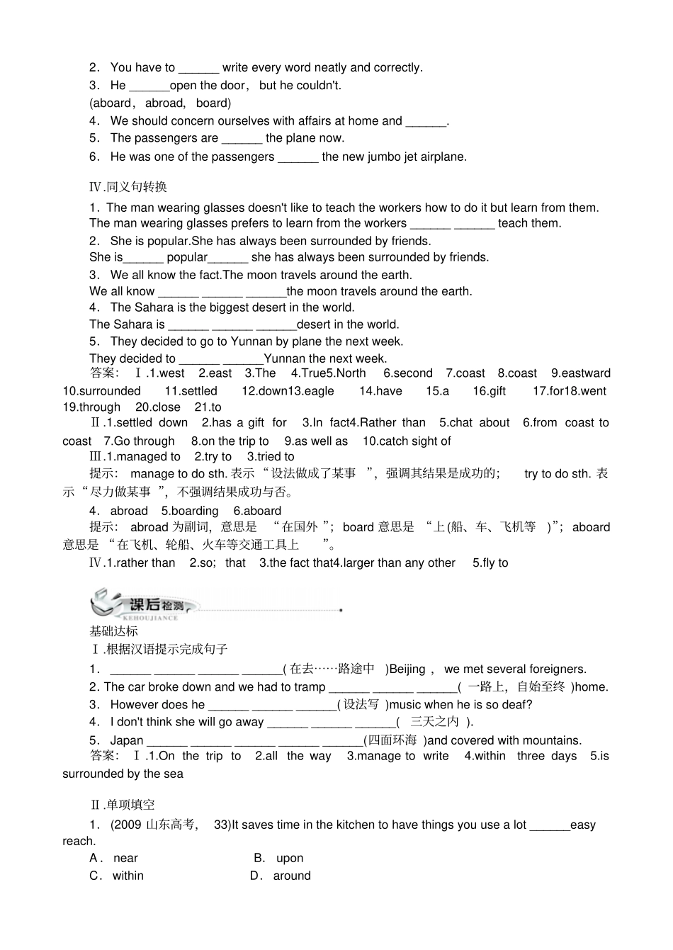 人教版高中英语必修三英语同步训练：Unit5训练一WarmingUpandReading附答案_第3页