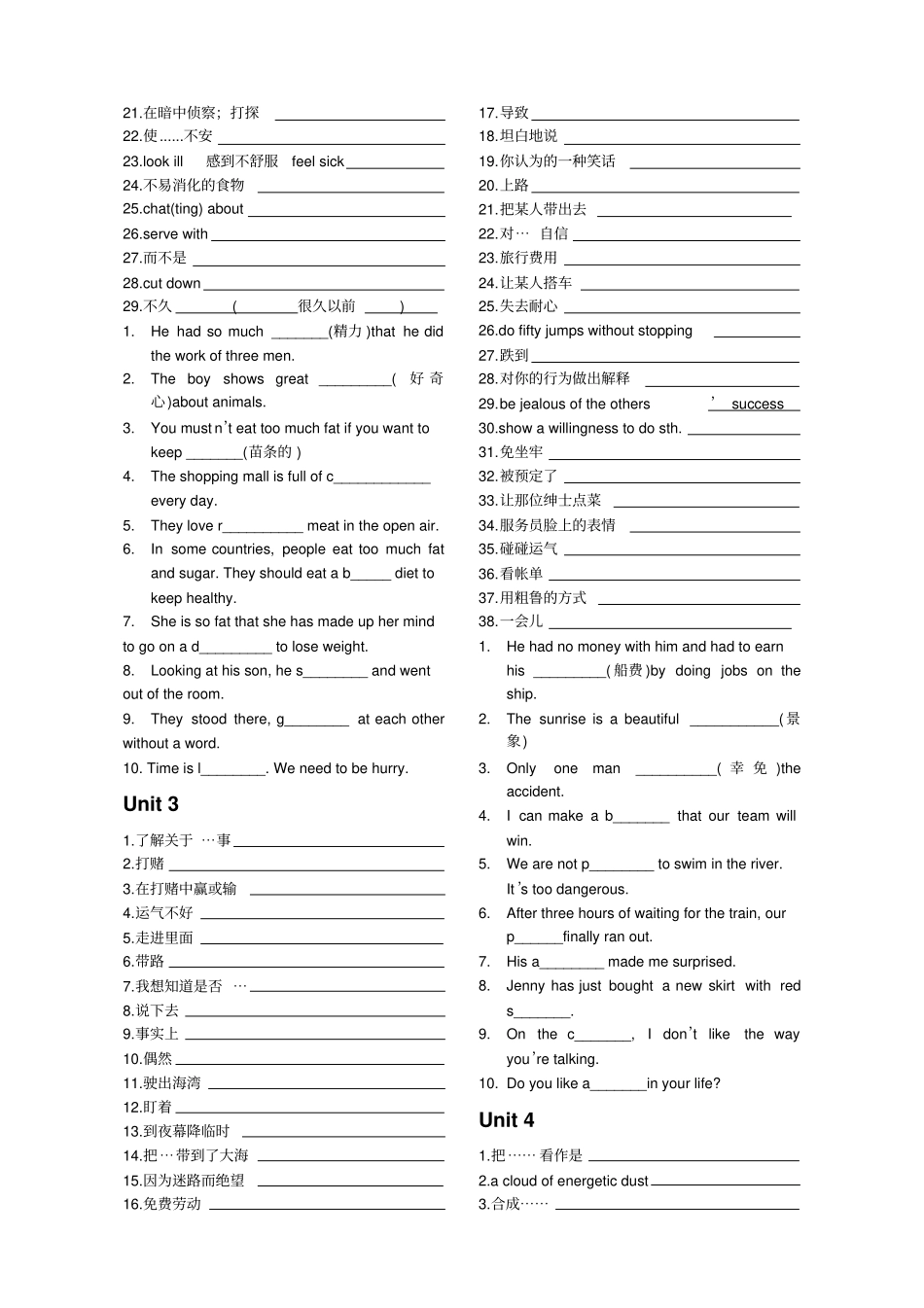 人教版高中英语必修三英语所有单词与短语练习_第2页