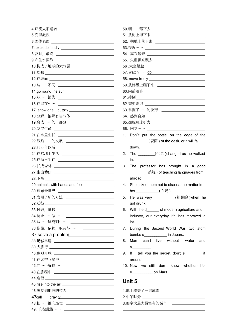 人教版高中英语必修三英语所有单词与短语练习_第3页