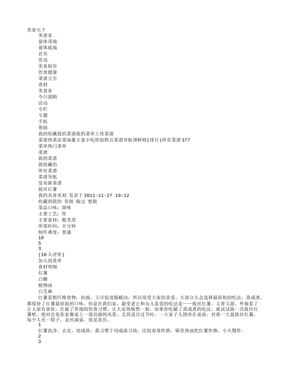 烤红薯广告词_第1页