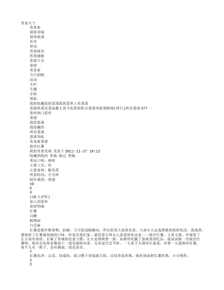 烤红薯广告词