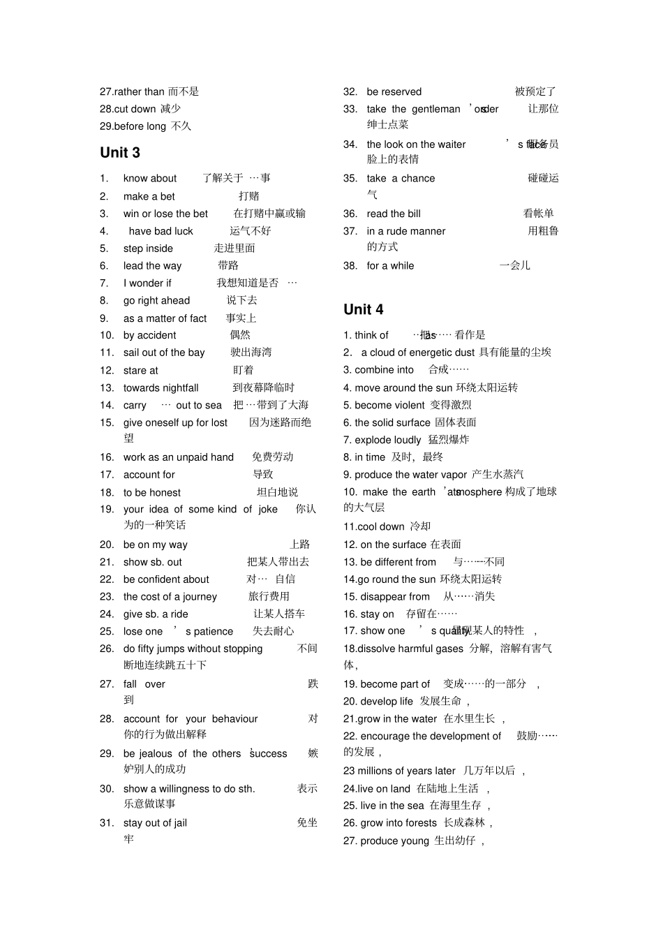 人教版高中英语必修三英语所有单词与短语练习答案_第2页