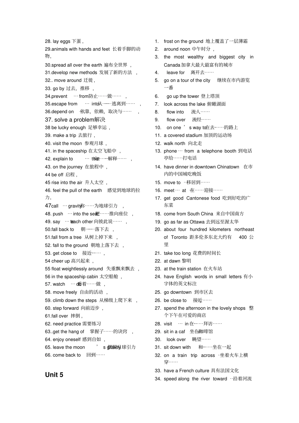 人教版高中英语必修三英语所有单词与短语练习答案_第3页