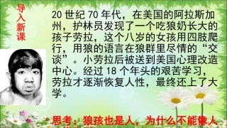 在社会中成长PPT