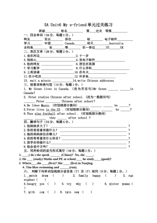 5A-Unit6单元过关练习