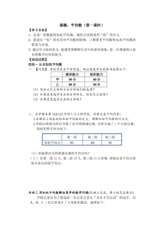 平均数1活动单席月琴)