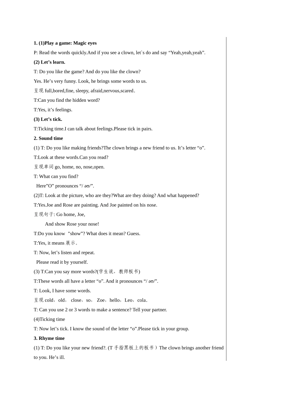 4Bunit7第三课时_第2页