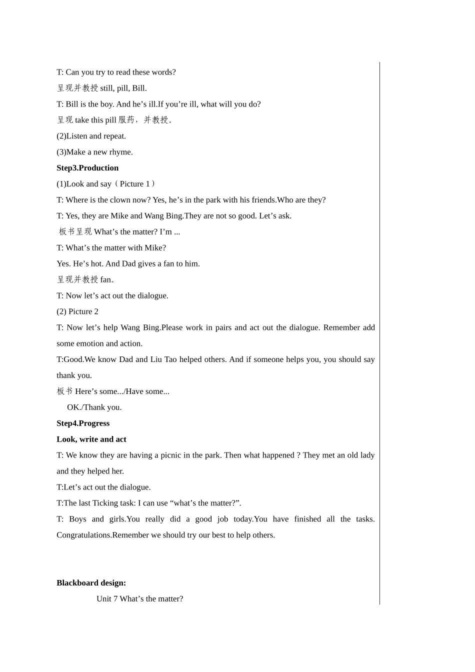 4Bunit7第三课时_第3页