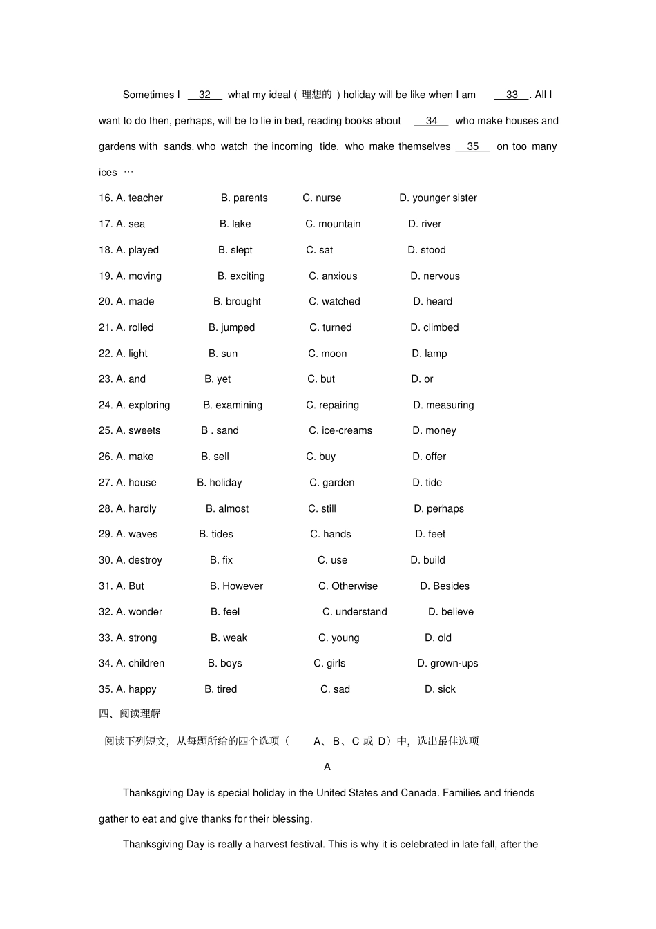 人教版高中英语必修三话巩固练习-题语言应用--节日_第3页