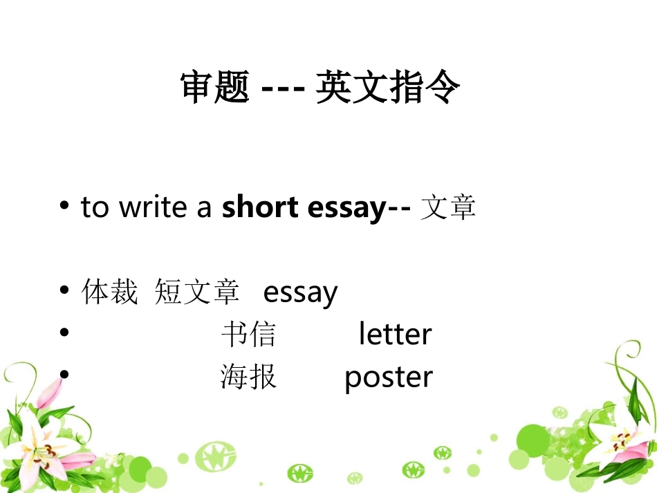 英语四级作文万能句型_第3页