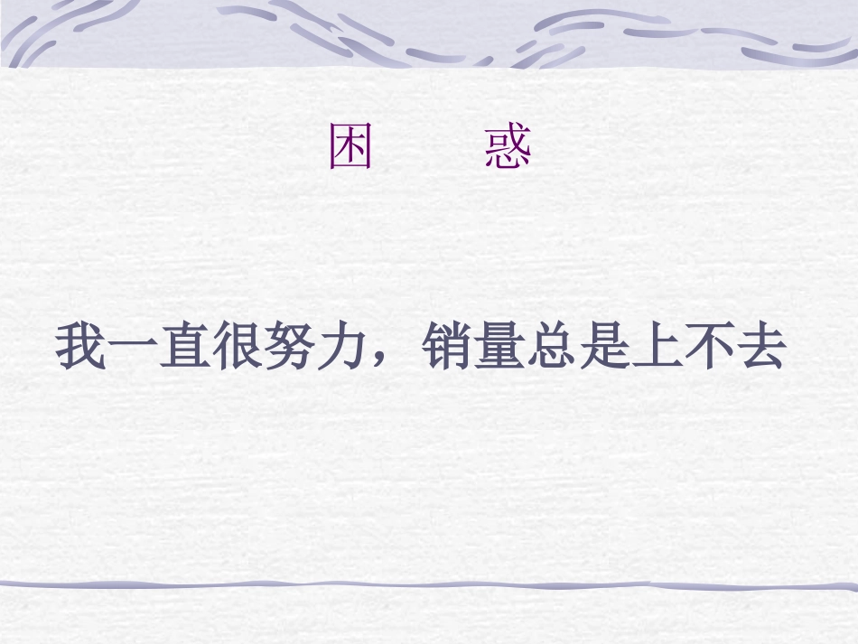 医药代表如何提高销售_第2页