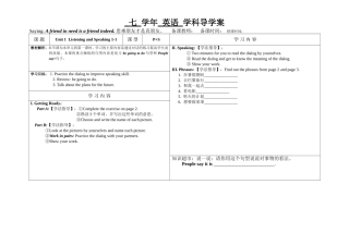 Unit1ListeningandSpeaking1-1