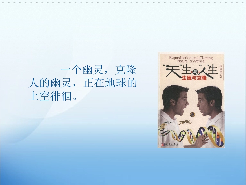 细胞的生活-(3)_第3页