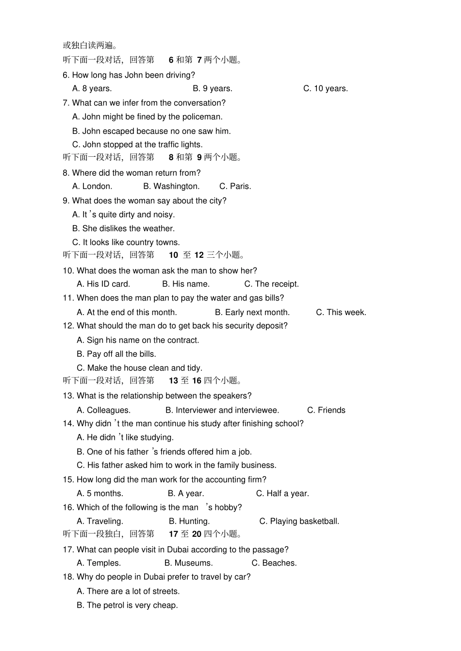 人教版高中英语必修三高一4月月考英语试题_第2页