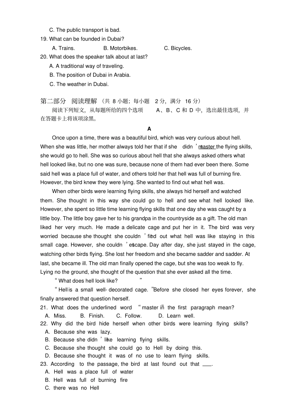 人教版高中英语必修三高一4月月考英语试题_第3页