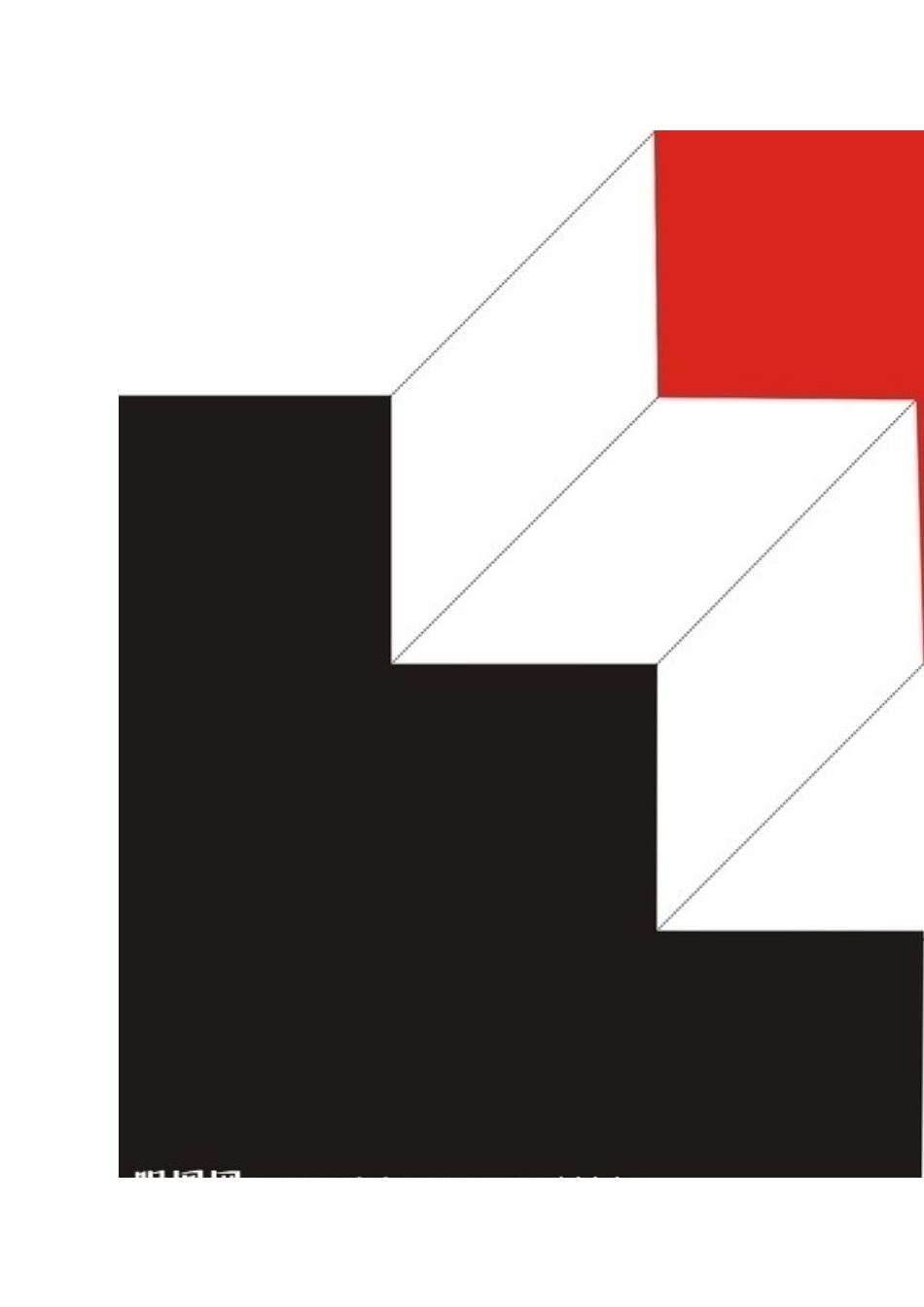 移动操作平台方案_第2页