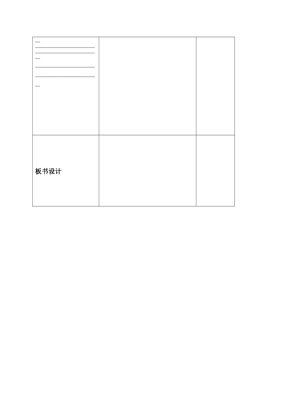 22海底世界2_第3页