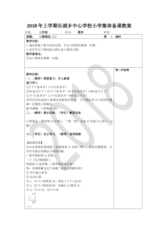 4、两位数乘两位数