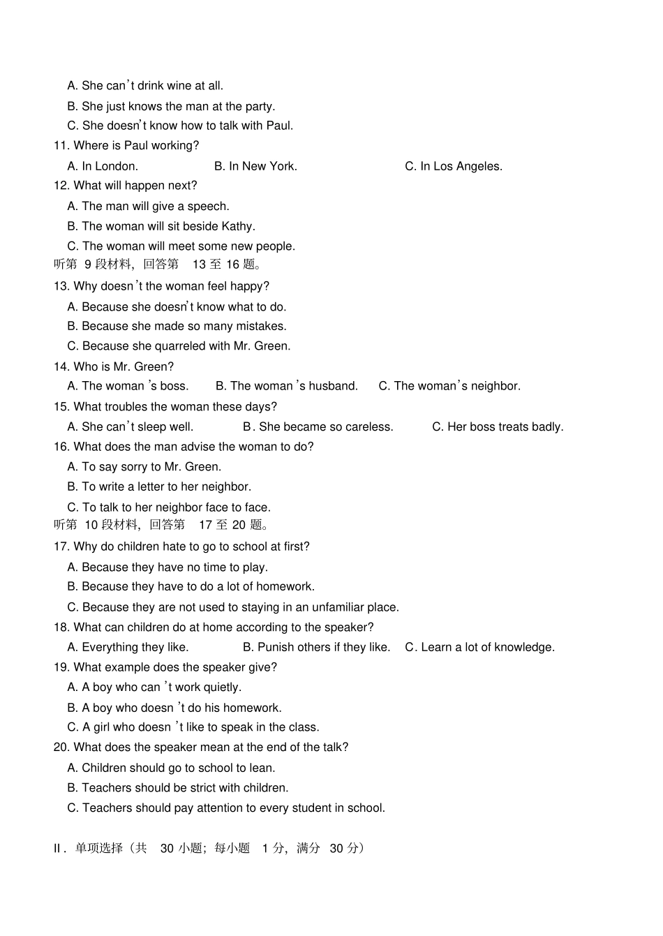 人教版高中英语必修三高一下学期期中考试英语试卷_第2页