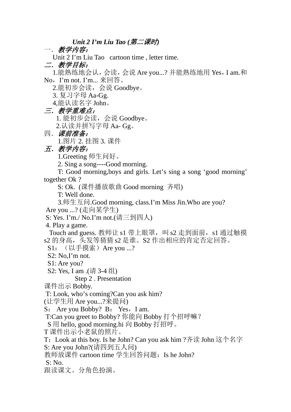 Unit2I'mLiuTao_第1页