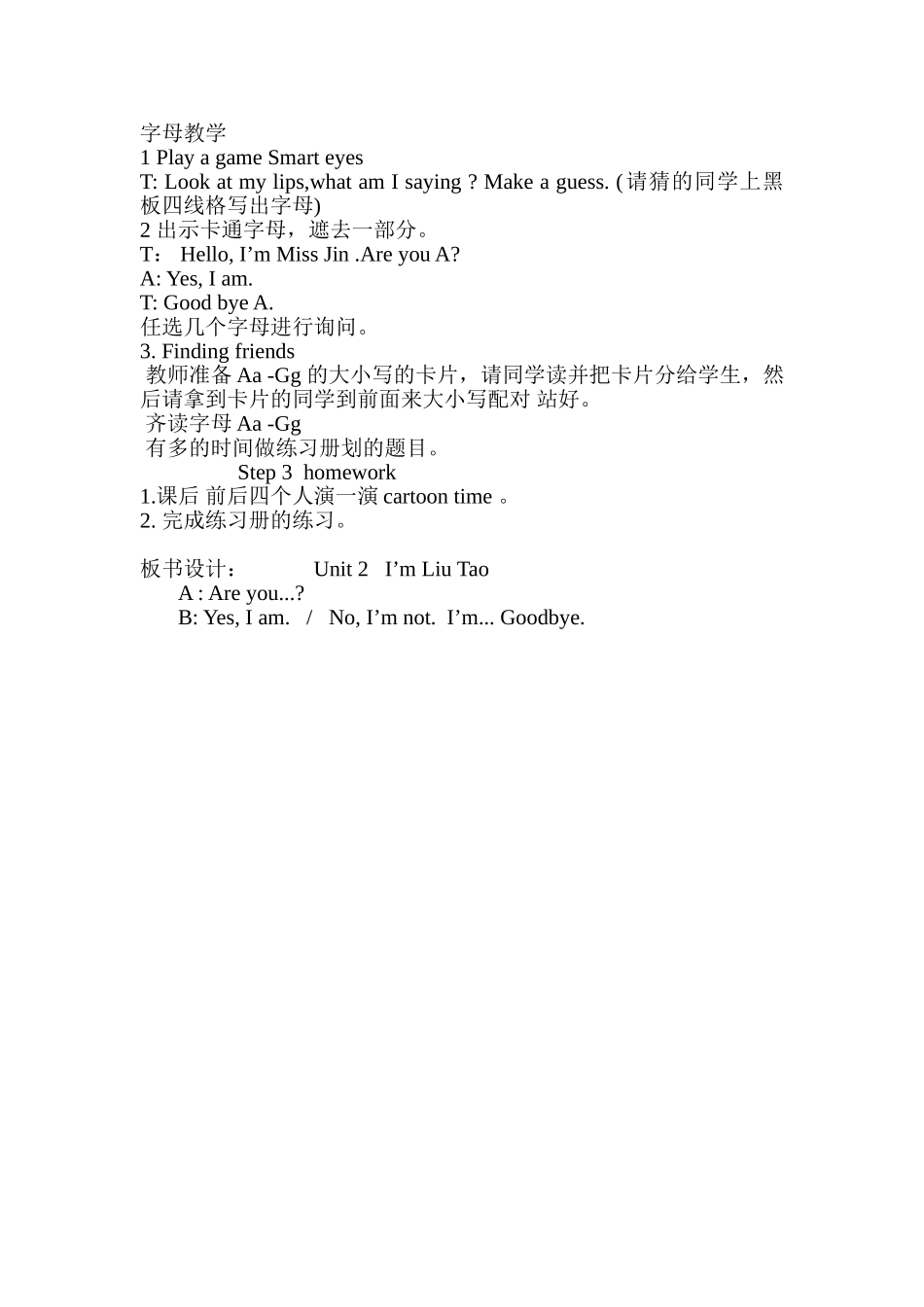 Unit2I'mLiuTao_第2页