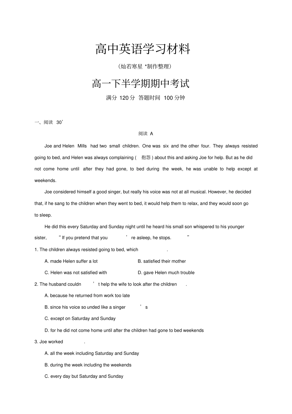 人教版高中英语必修三高一下学期期中考试英语试题无答案_第1页