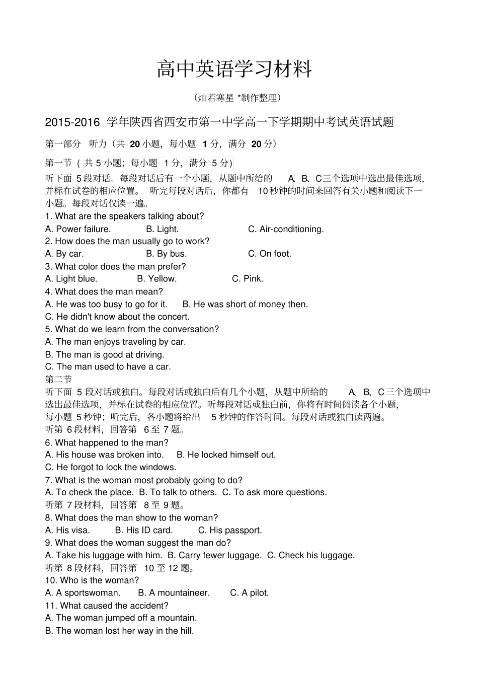 人教版高中英语必修三高一下学期期中考试英语试题_第1页