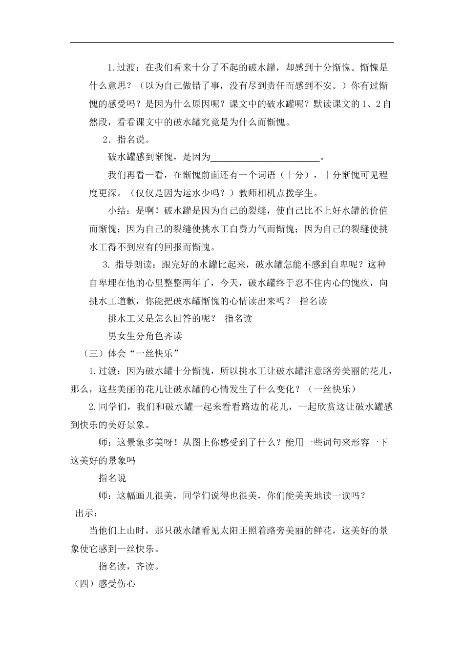 一路花香.jsp_第2页
