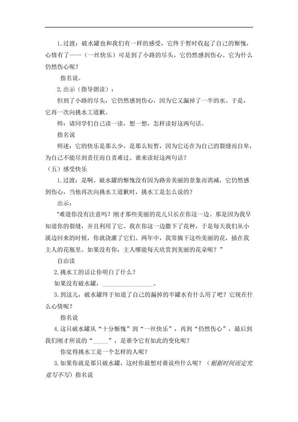 一路花香.jsp_第3页