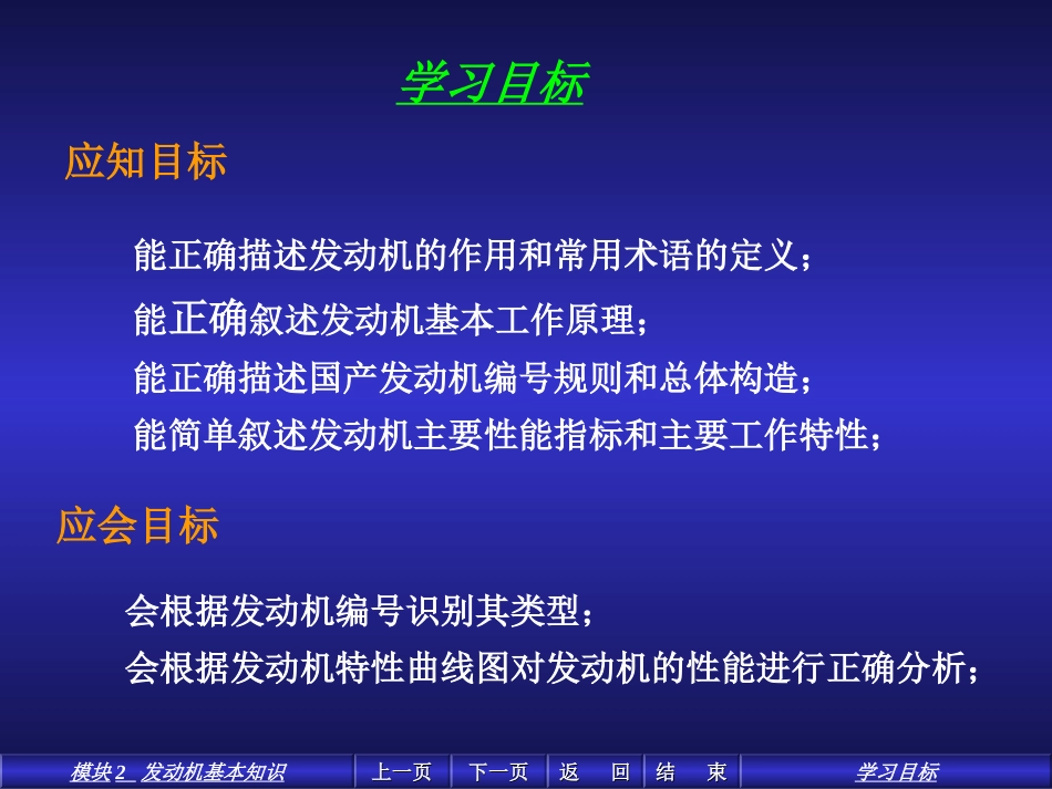 汽车发动机的工作原理_第2页