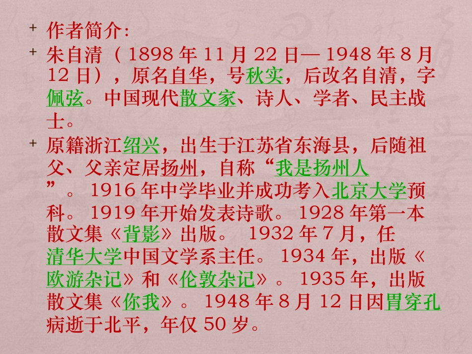 背影----朱自清_第3页