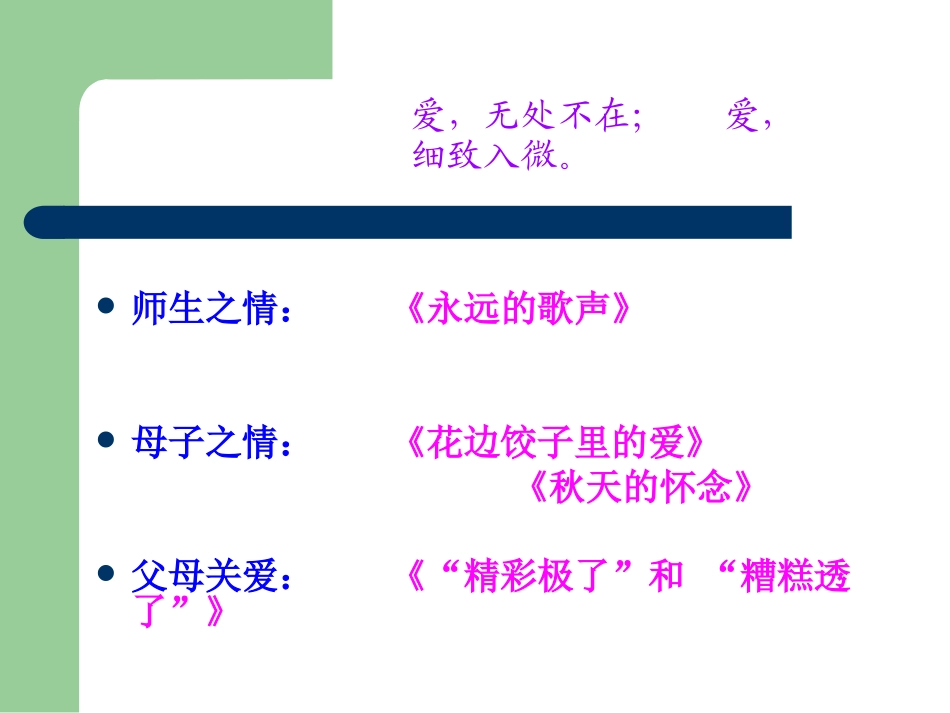 《为了五美元的礼物》课件(语文S版六年级上册课件)_第2页