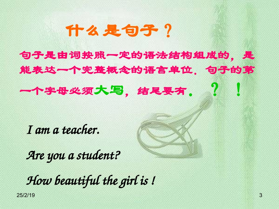 初高中衔接知识_第3页
