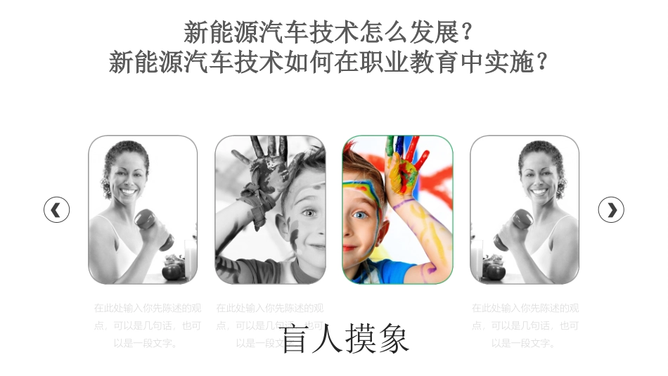 新能源汽车技术_第2页