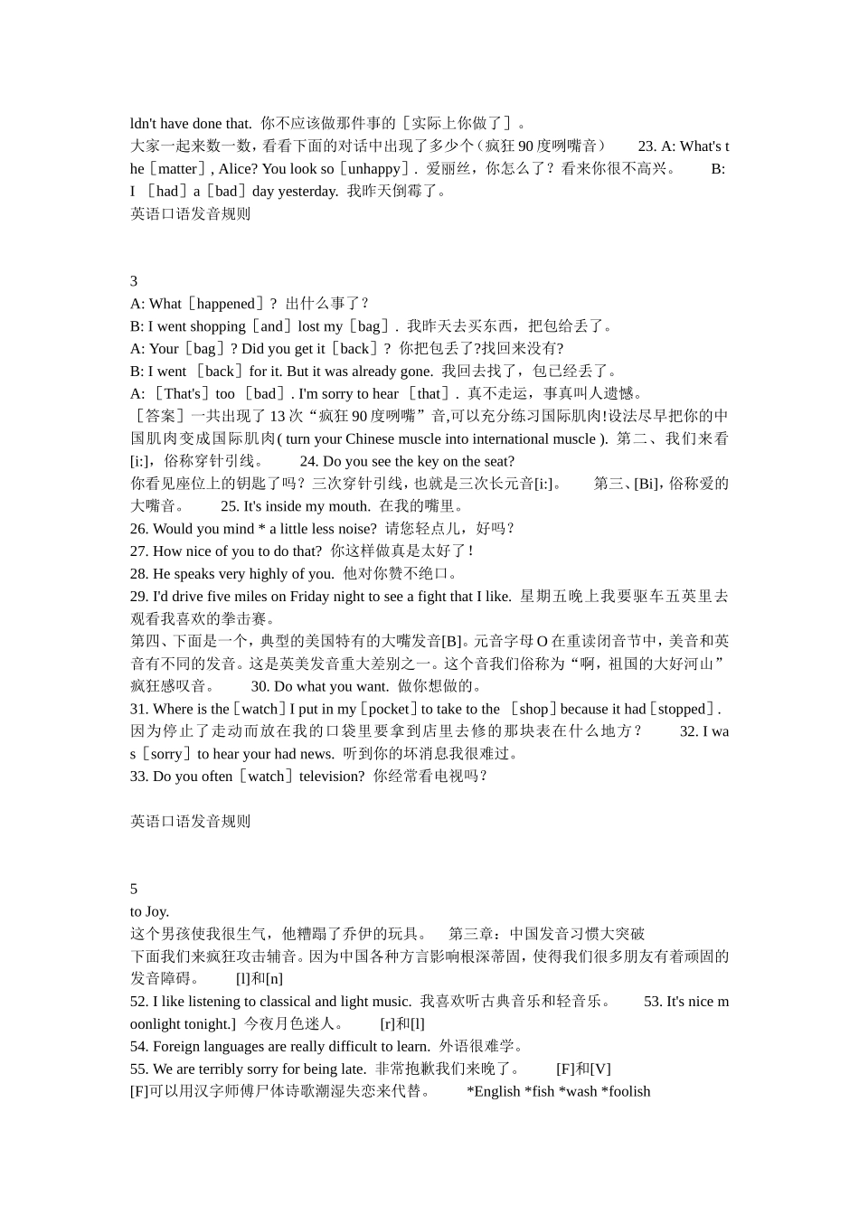 英语口语发音规则_第2页