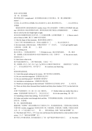 英语口语发音规则