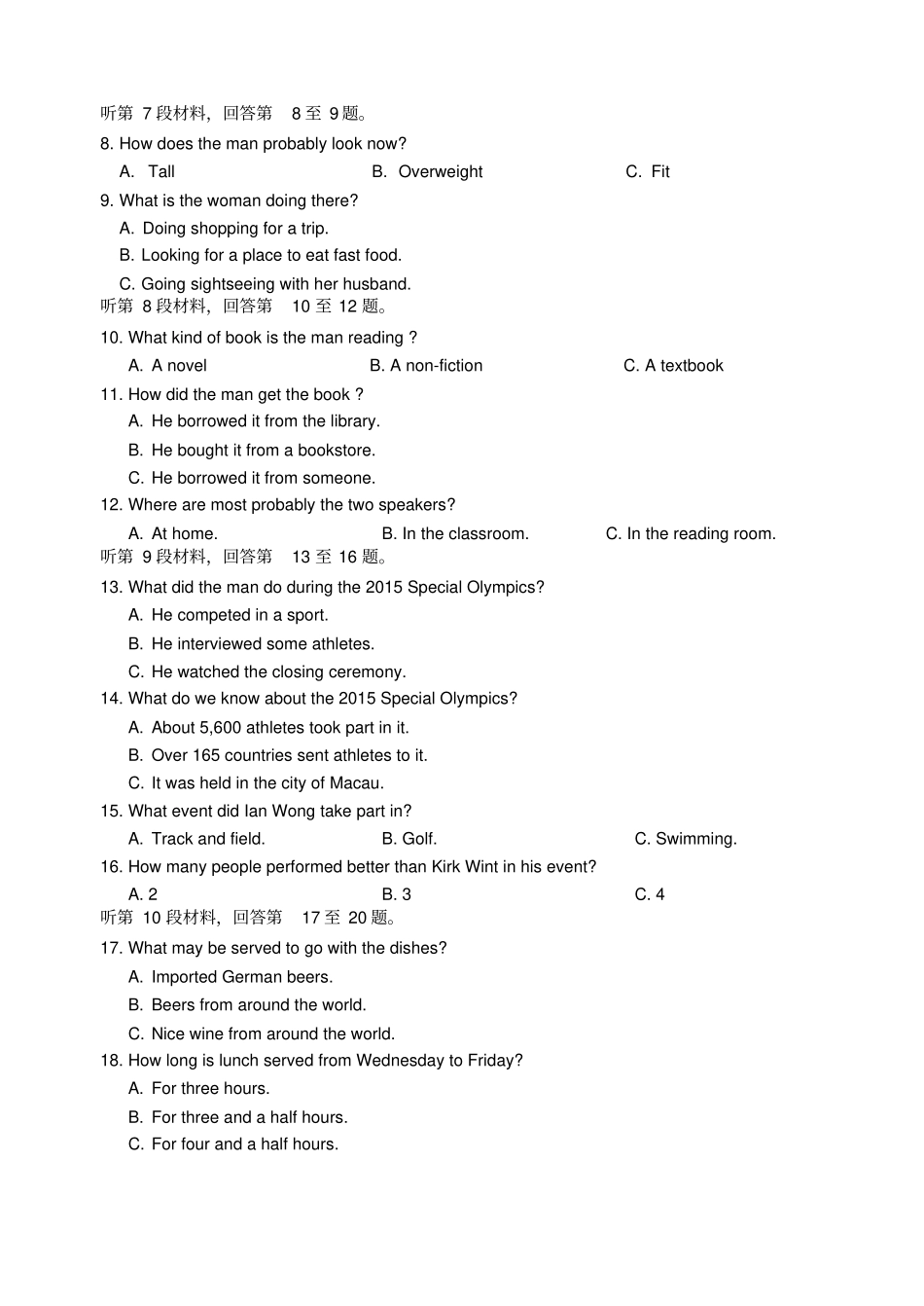 人教版高中英语必修三高一下学期期中考试英语试题版_第3页