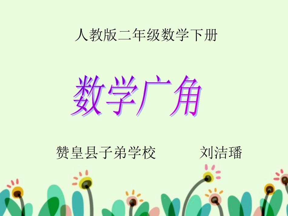 算式中的推理(数字迷)_第1页