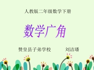 算式中的推理(数字迷)