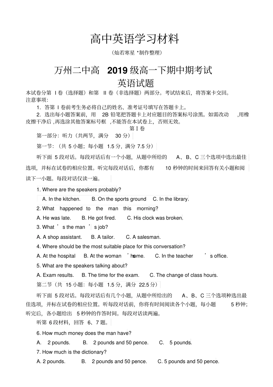 人教版高中英语必修三高一下学期期中考试试卷英语版含答案_第1页